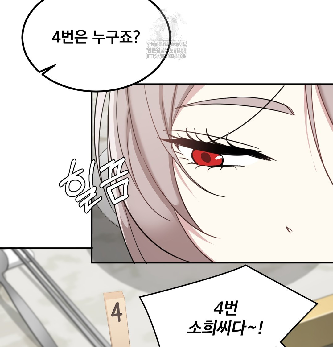 I Can’t Stand It, Sister-in-Law Raw Chapter 8 Page 60