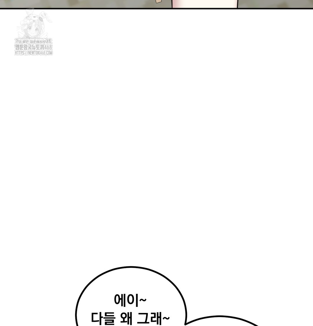 I Can’t Stand It, Sister-in-Law Raw Chapter 8 Page 62