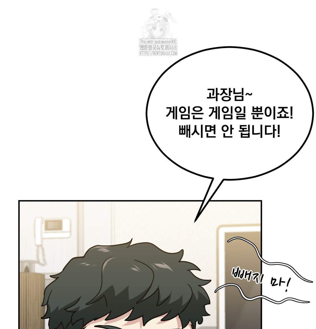 I Can’t Stand It, Sister-in-Law Raw Chapter 8 Page 65