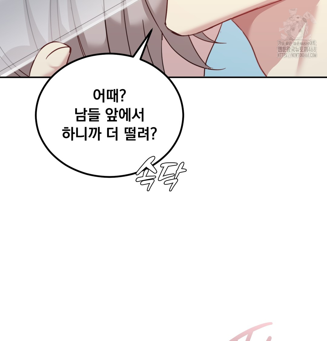 I Can’t Stand It, Sister-in-Law Raw Chapter 8 Page 72