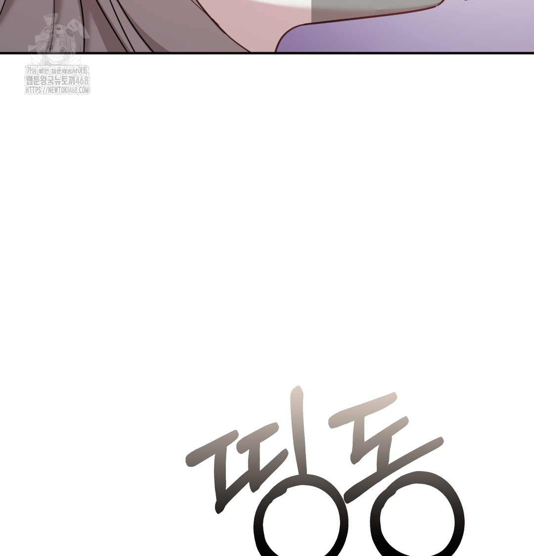 I Can’t Stand It, Sister-in-Law Raw Chapter 8 Page 74