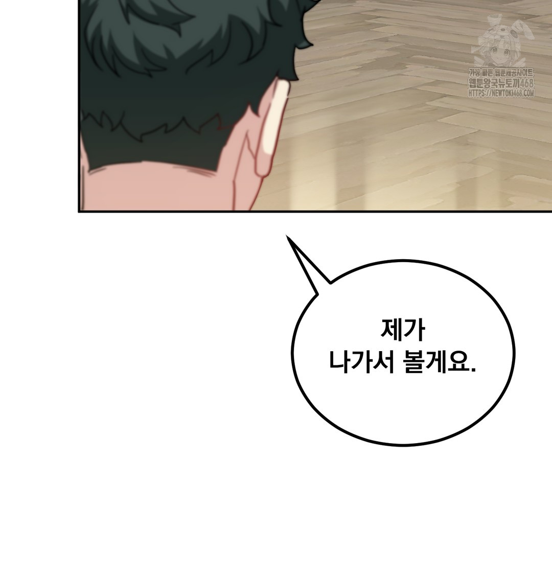 I Can’t Stand It, Sister-in-Law Raw Chapter 8 Page 76