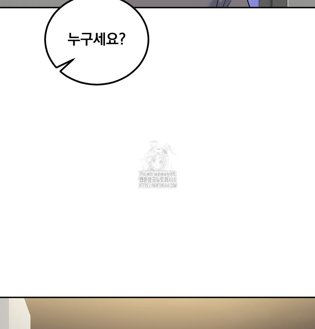 I Can’t Stand It, Sister-in-Law Raw Chapter 8 Page 78