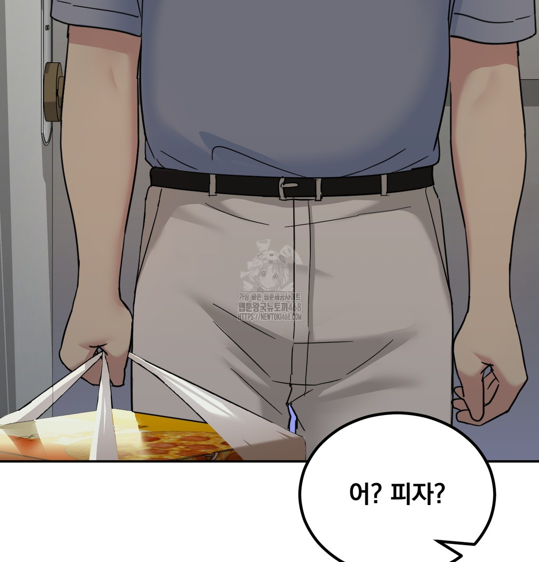 I Can’t Stand It, Sister-in-Law Raw Chapter 8 Page 80