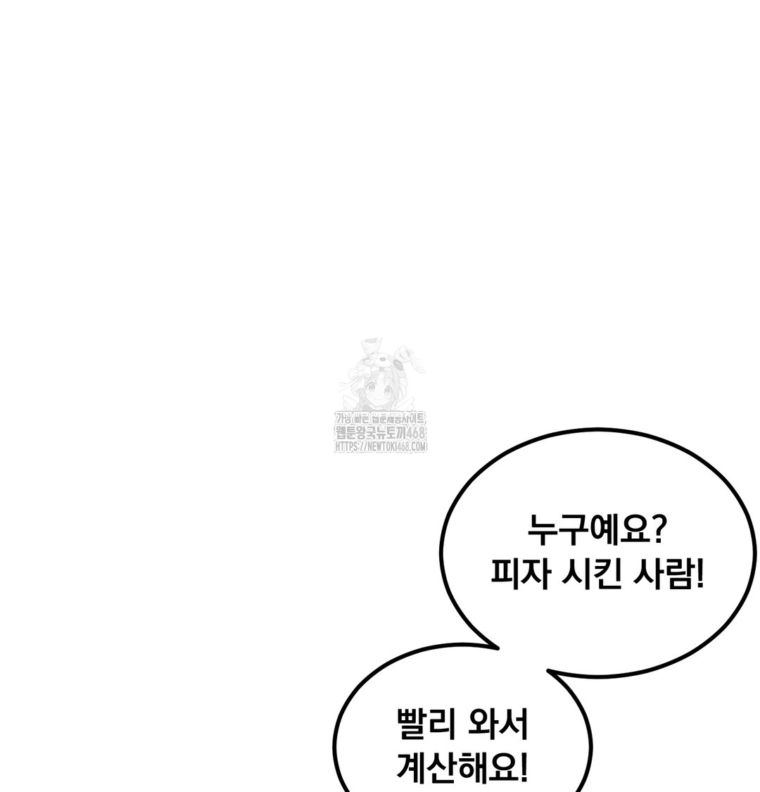 I Can’t Stand It, Sister-in-Law Raw Chapter 8 Page 83