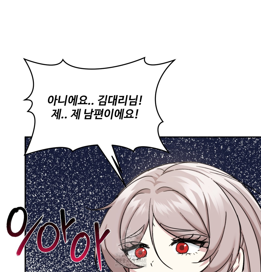 I Can’t Stand It, Sister-in-Law Raw Chapter 8 Page 87