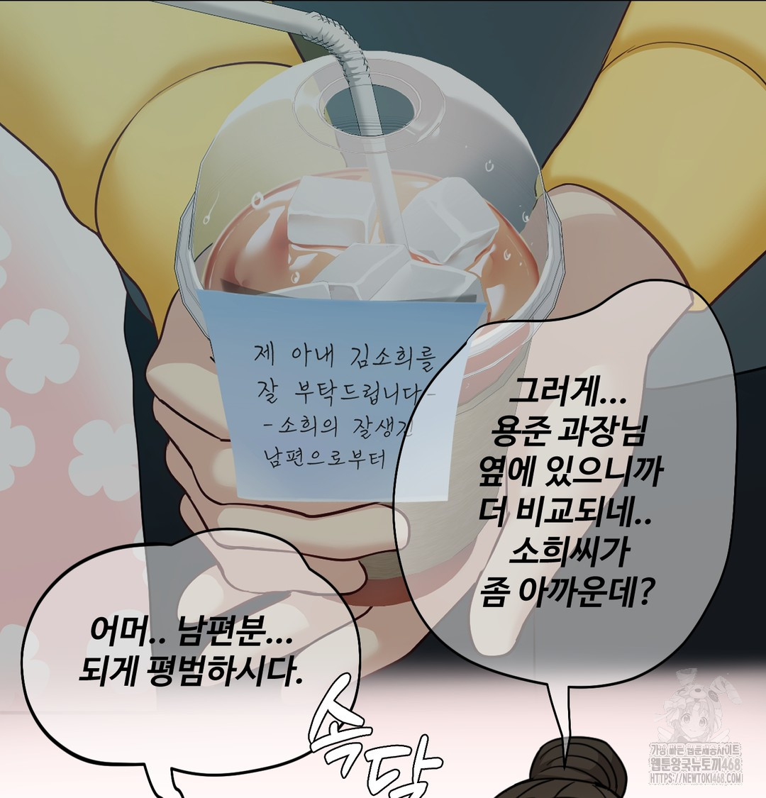 I Can’t Stand It, Sister-in-Law Raw Chapter 8 Page 92