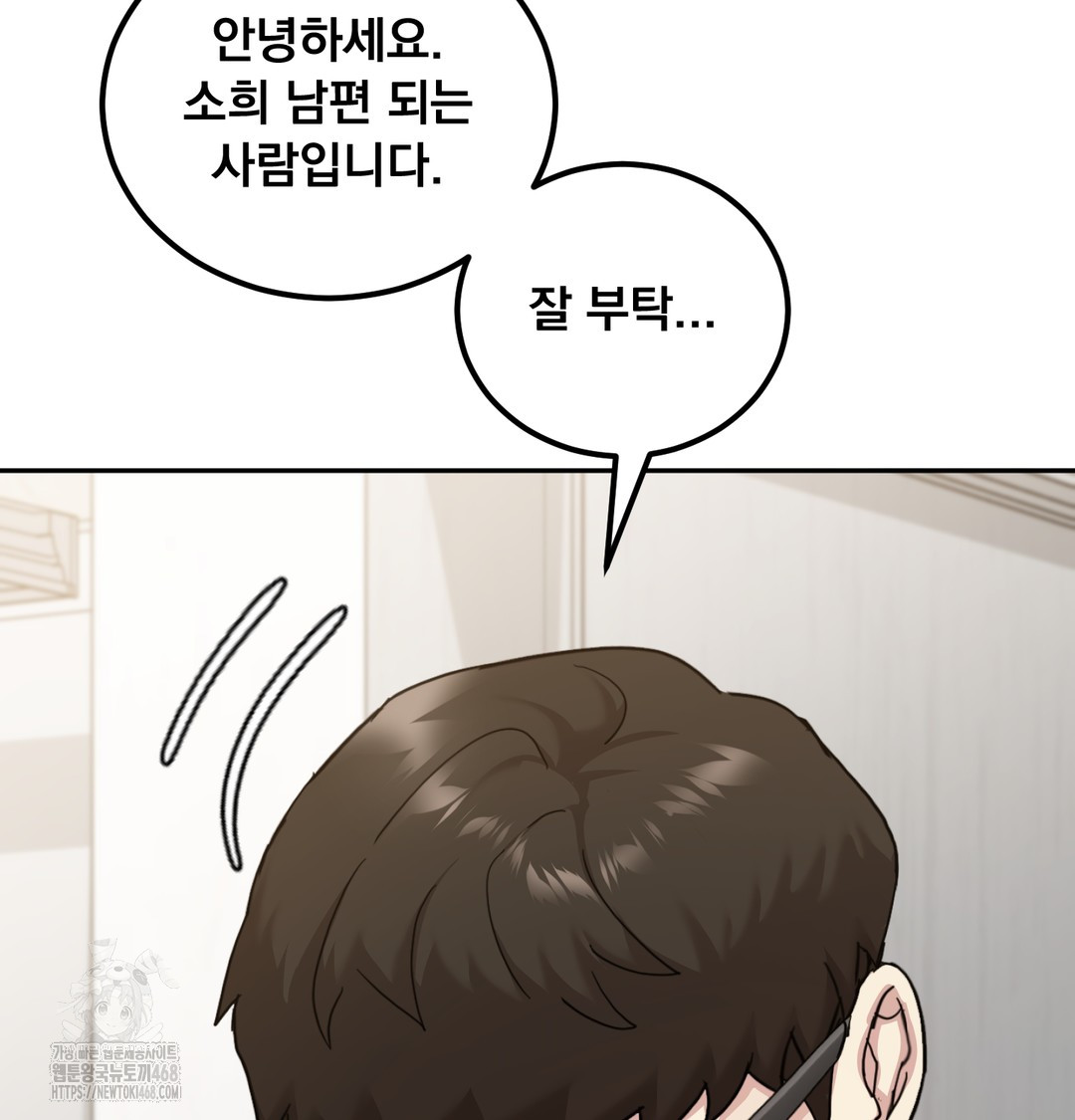 I Can’t Stand It, Sister-in-Law Raw Chapter 8 Page 94