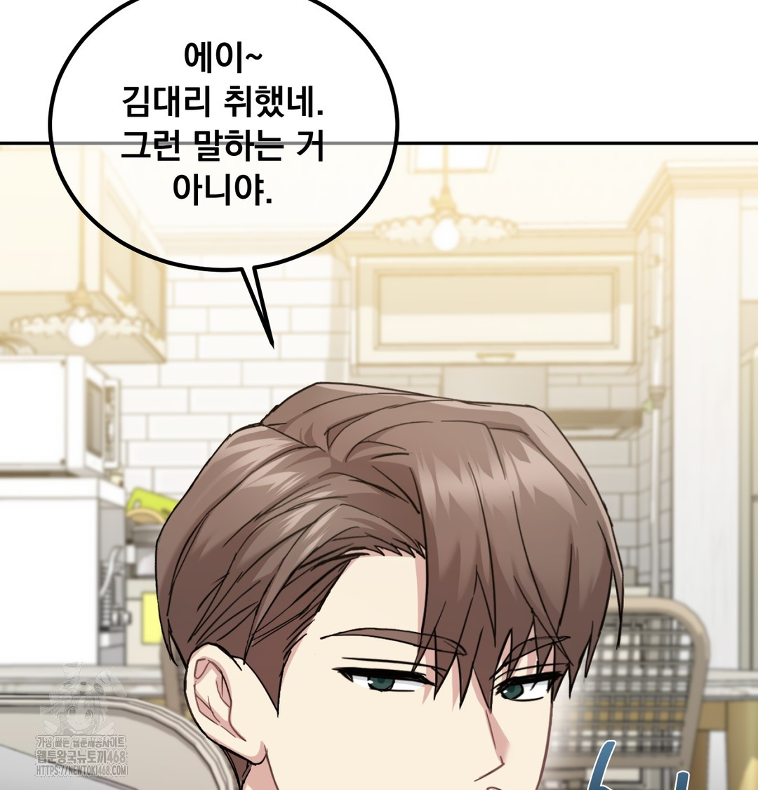 I Can’t Stand It, Sister-in-Law Raw Chapter 9 Page 101