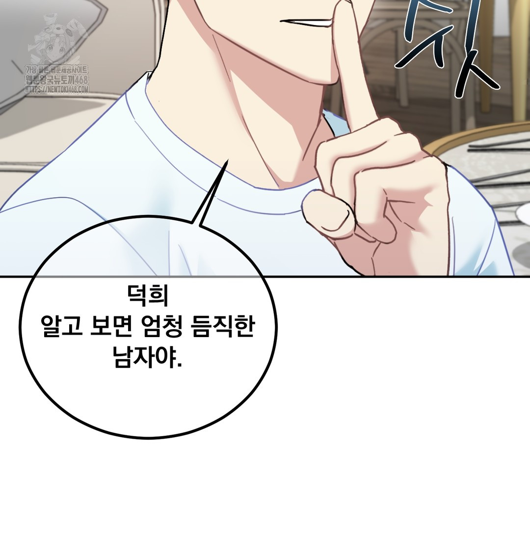 I Can’t Stand It, Sister-in-Law Raw Chapter 9 Page 102