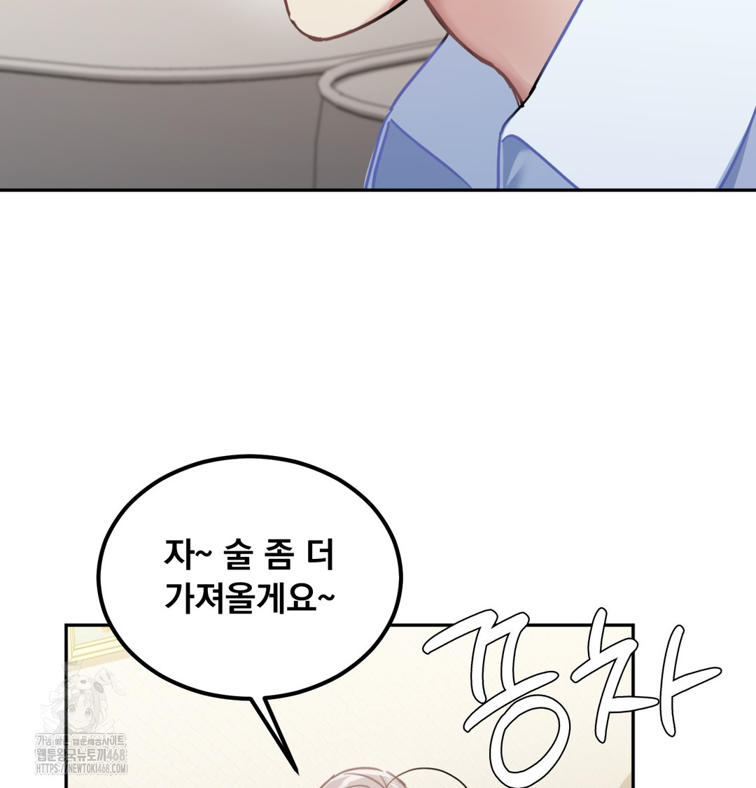 I Can’t Stand It, Sister-in-Law Raw Chapter 9 Page 104