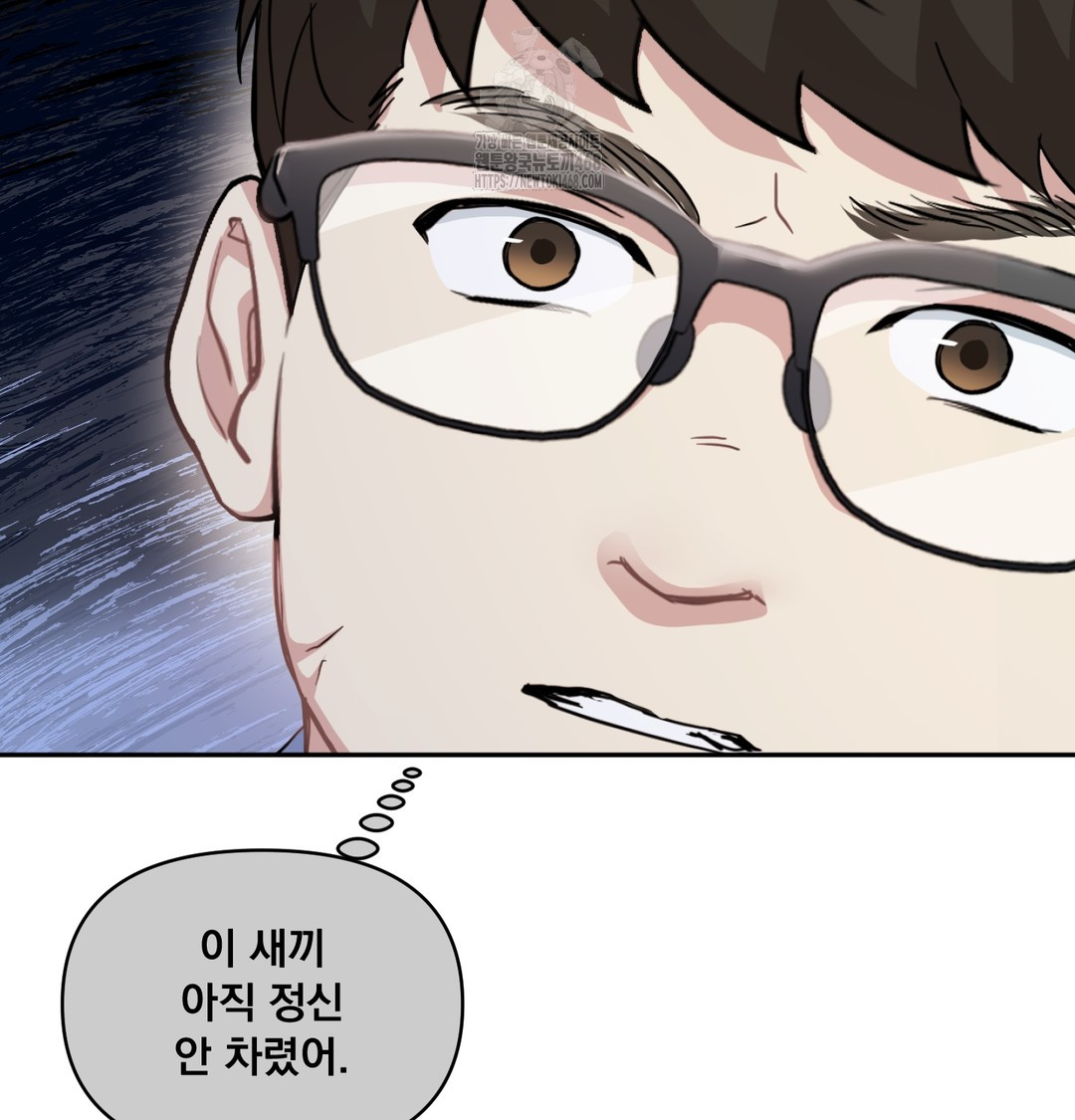 I Can’t Stand It, Sister-in-Law Raw Chapter 9 Page 116