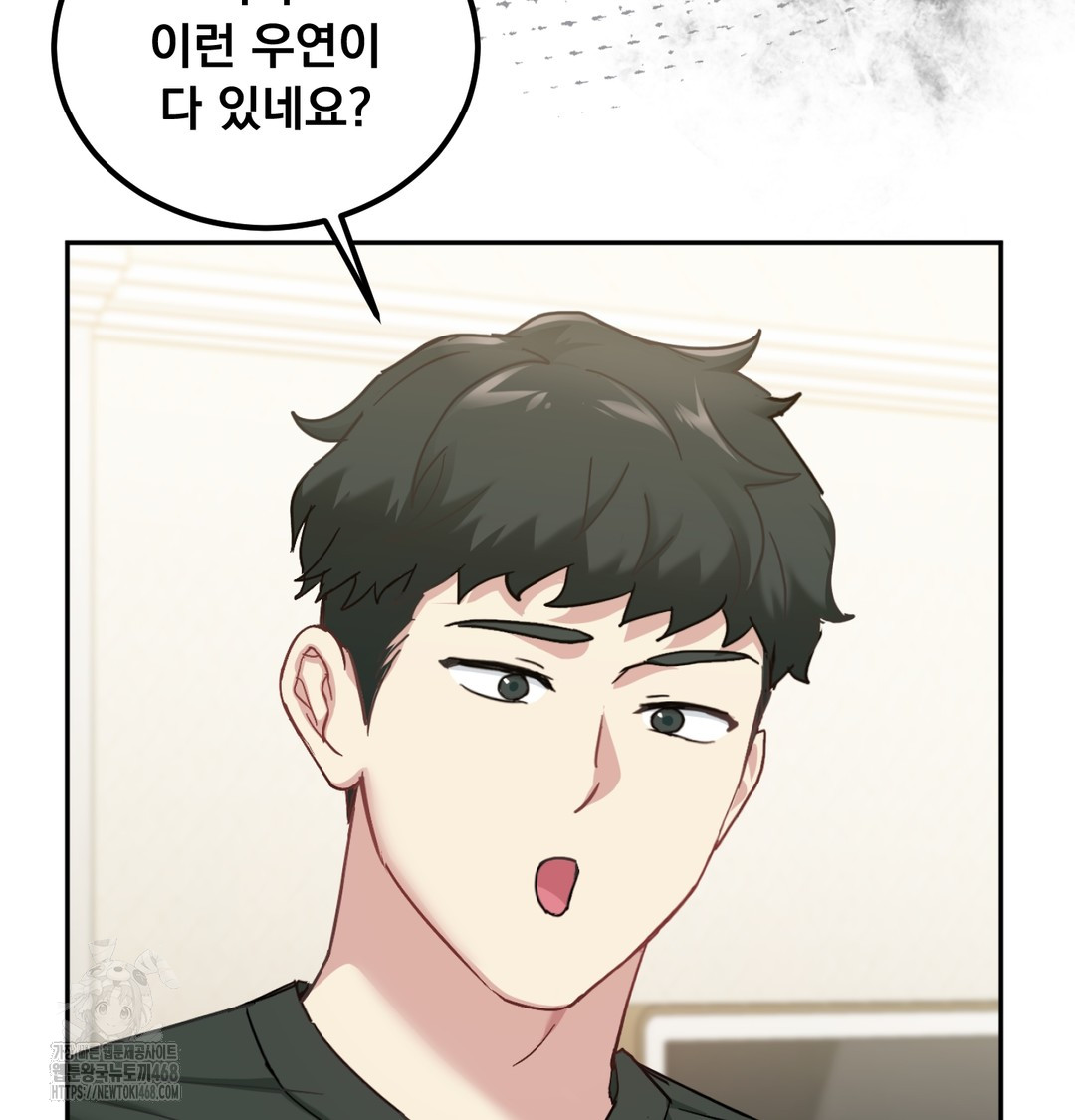 I Can’t Stand It, Sister-in-Law Raw Chapter 9 Page 16