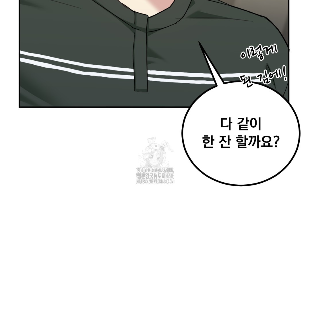 I Can’t Stand It, Sister-in-Law Raw Chapter 9 Page 17