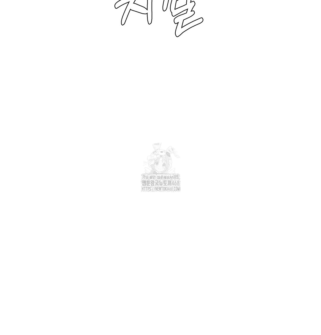 I Can’t Stand It, Sister-in-Law Raw Chapter 9 Page 22