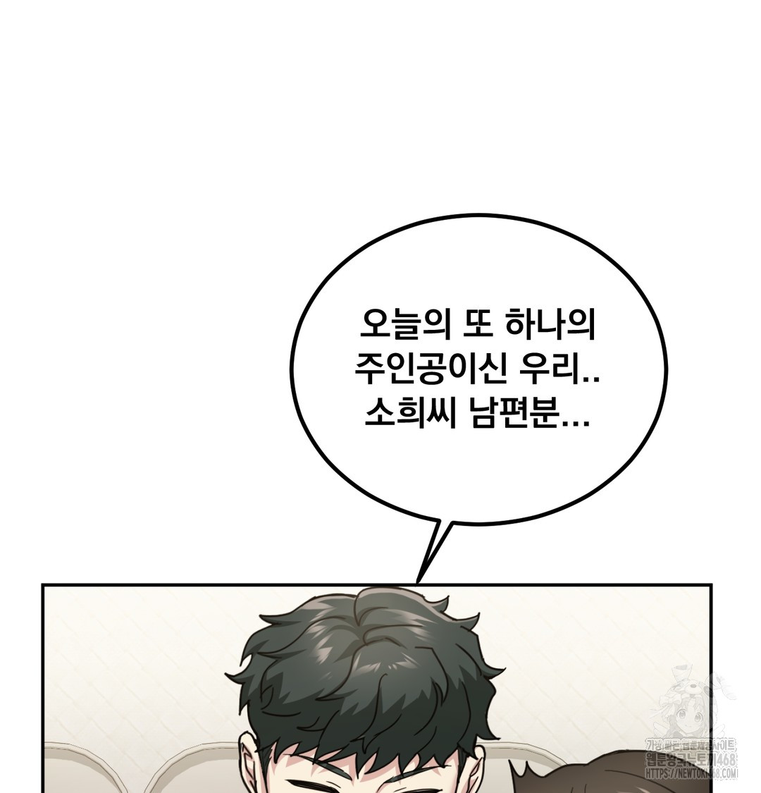 I Can’t Stand It, Sister-in-Law Raw Chapter 9 Page 23