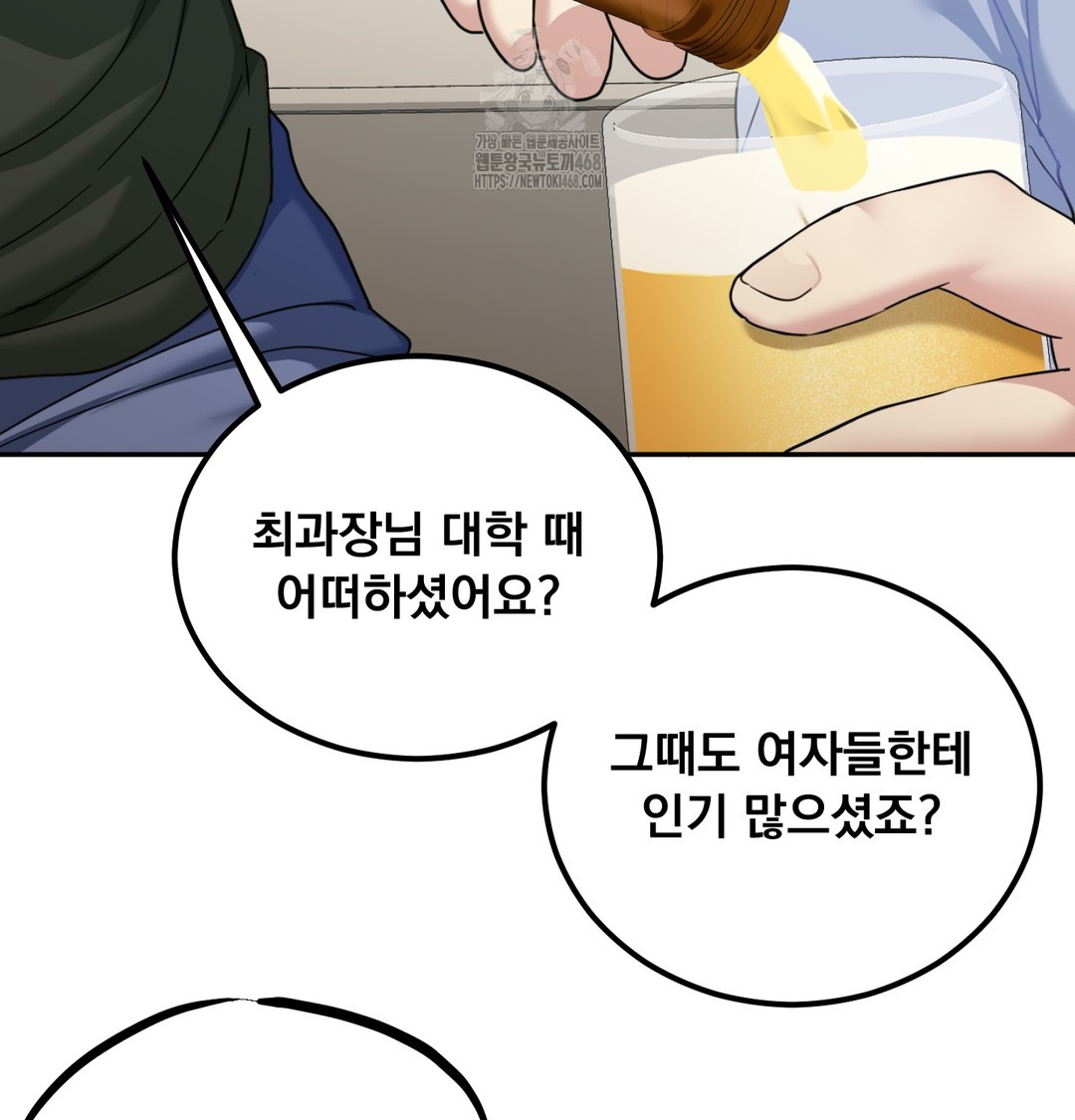 I Can’t Stand It, Sister-in-Law Raw Chapter 9 Page 26