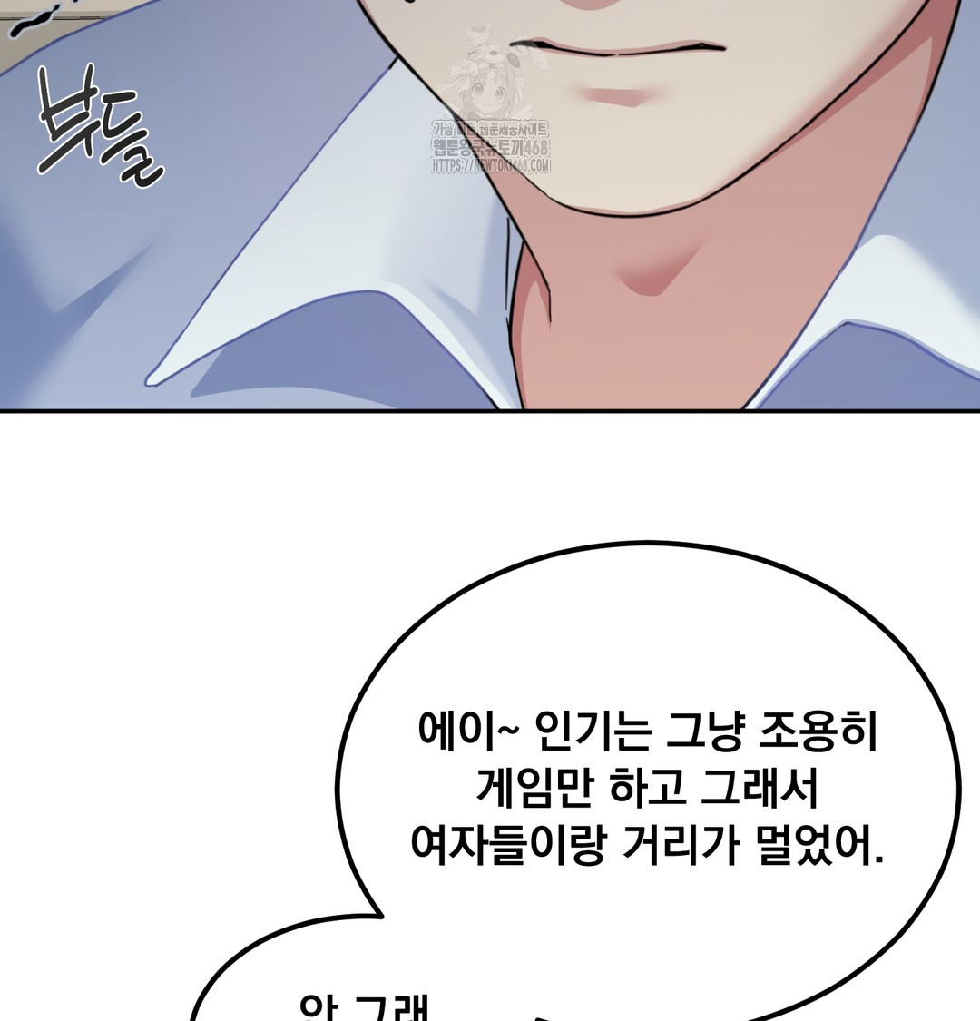 I Can’t Stand It, Sister-in-Law Raw Chapter 9 Page 32