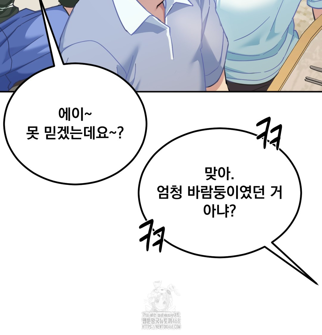 I Can’t Stand It, Sister-in-Law Raw Chapter 9 Page 34