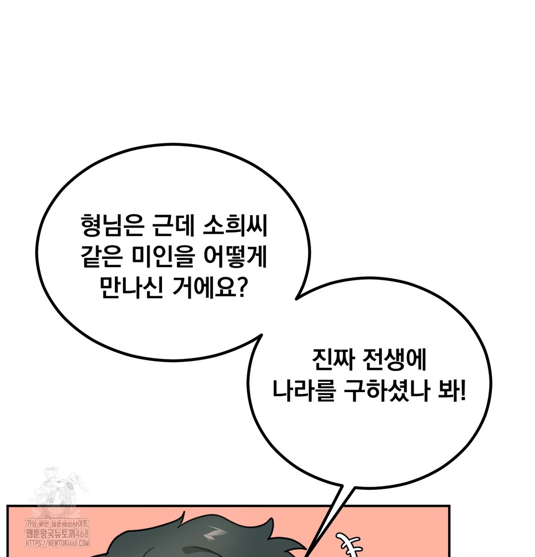 I Can’t Stand It, Sister-in-Law Raw Chapter 9 Page 35