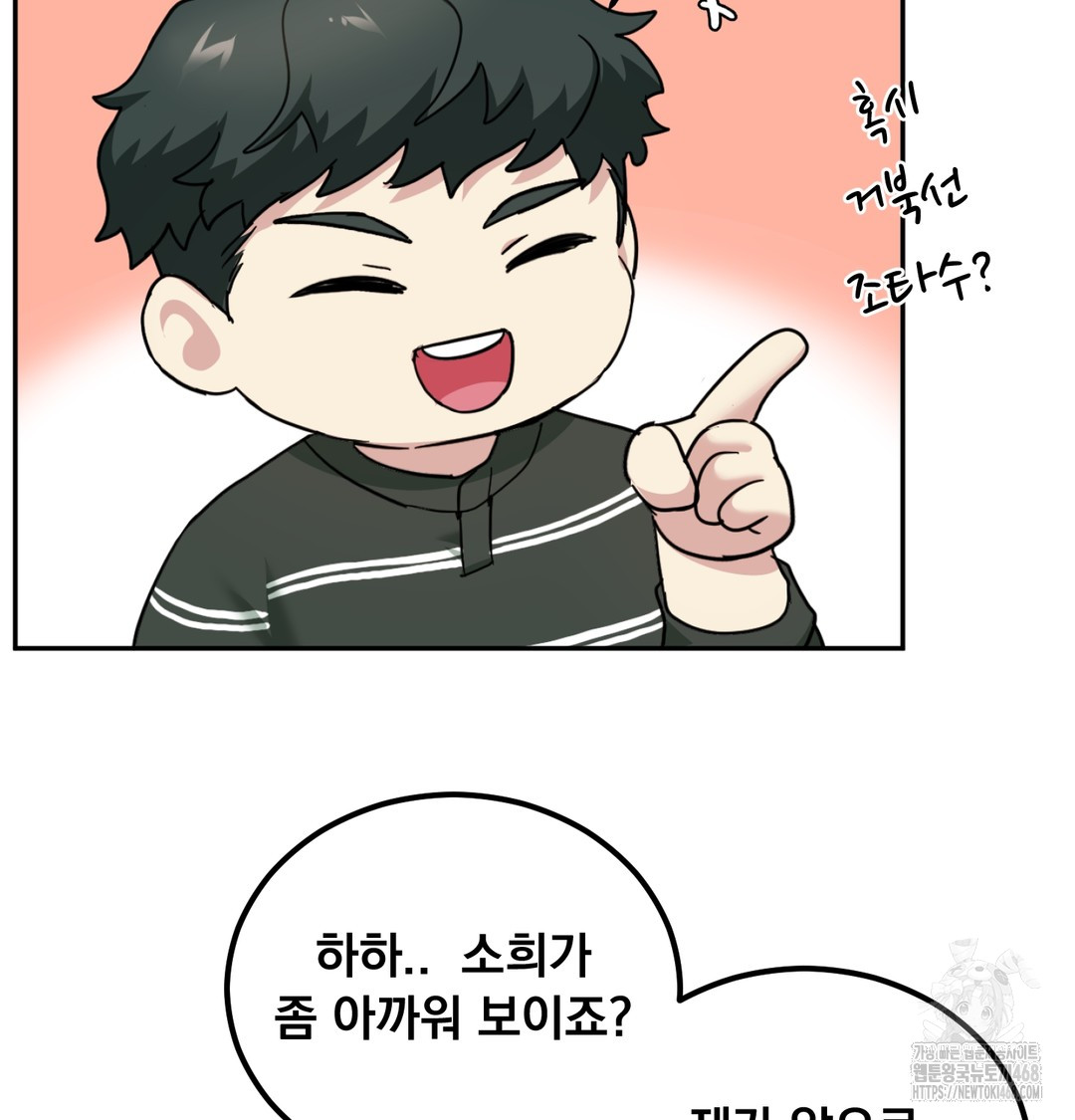 I Can’t Stand It, Sister-in-Law Raw Chapter 9 Page 36