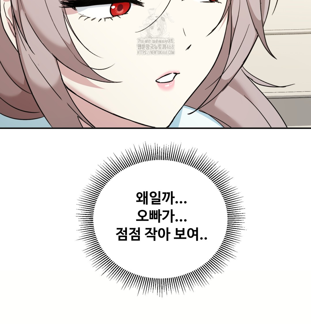 I Can’t Stand It, Sister-in-Law Raw Chapter 9 Page 39