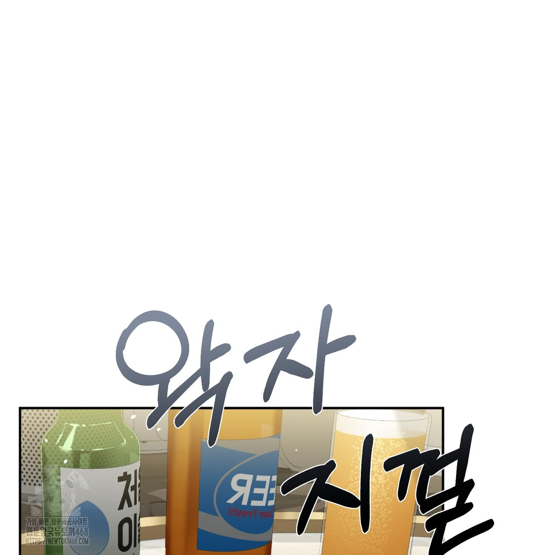 I Can’t Stand It, Sister-in-Law Raw Chapter 9 Page 45