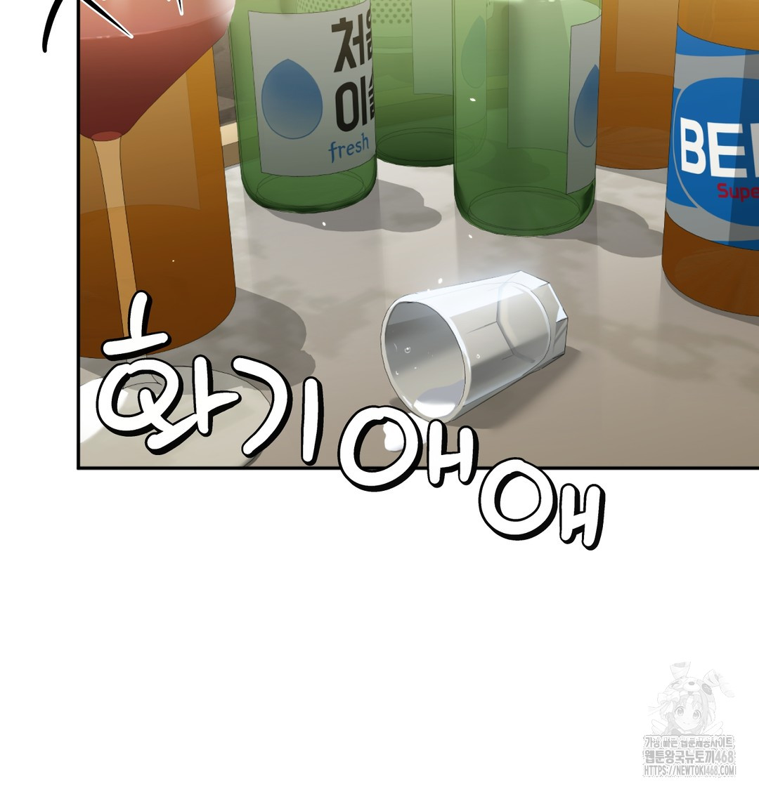 I Can’t Stand It, Sister-in-Law Raw Chapter 9 Page 47