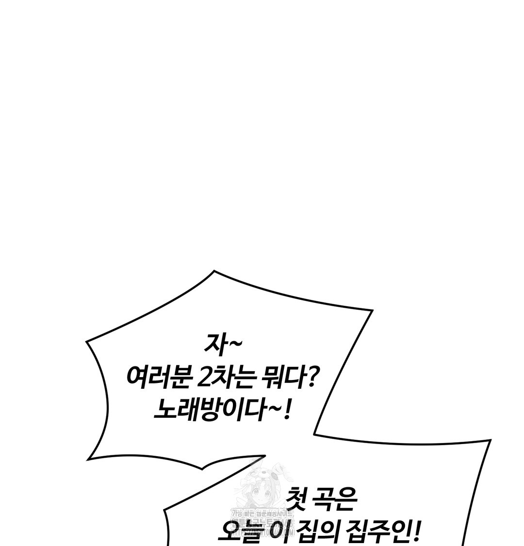 I Can’t Stand It, Sister-in-Law Raw Chapter 9 Page 48