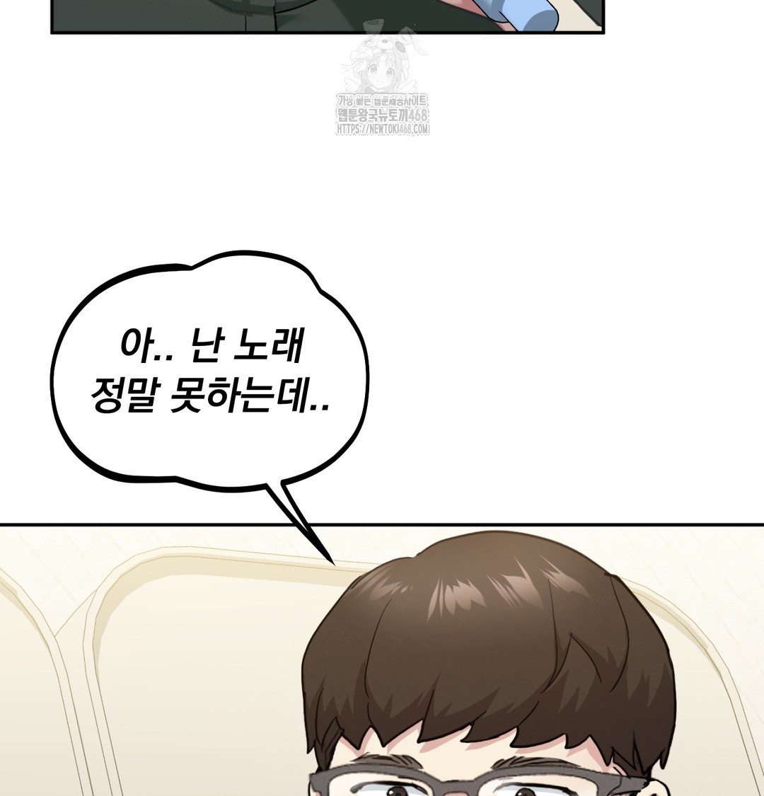 I Can’t Stand It, Sister-in-Law Raw Chapter 9 Page 50