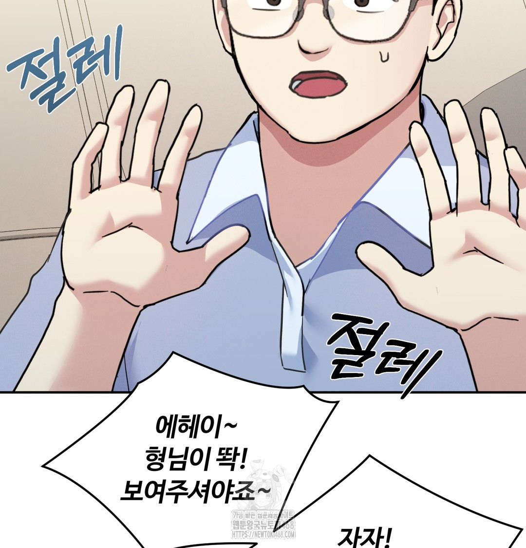 I Can’t Stand It, Sister-in-Law Raw Chapter 9 Page 51