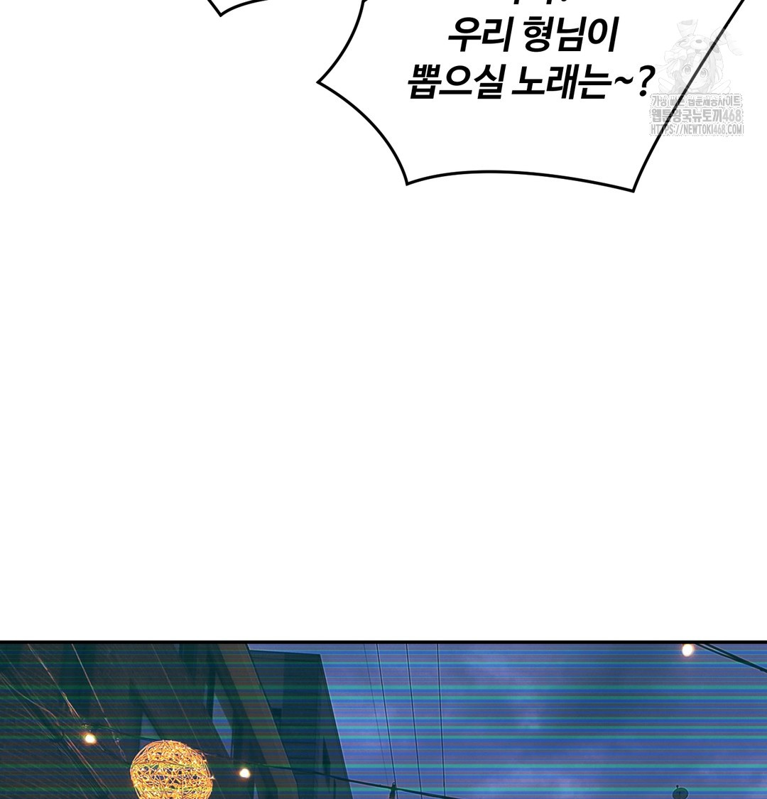 I Can’t Stand It, Sister-in-Law Raw Chapter 9 Page 52