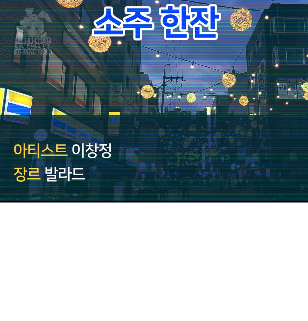 I Can’t Stand It, Sister-in-Law Raw Chapter 9 Page 53