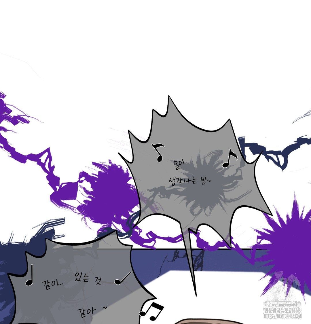 I Can’t Stand It, Sister-in-Law Raw Chapter 9 Page 54