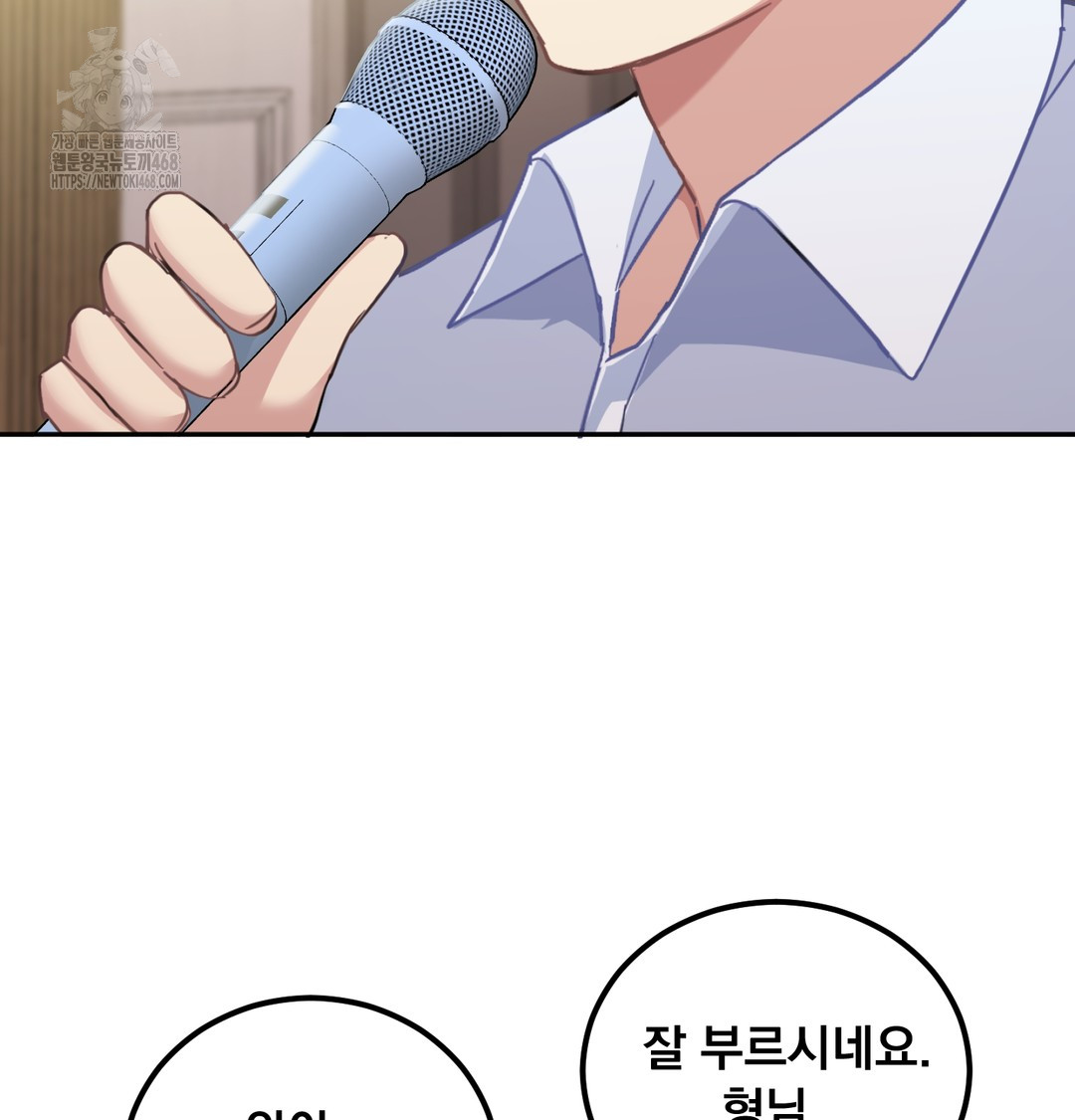 I Can’t Stand It, Sister-in-Law Raw Chapter 9 Page 66