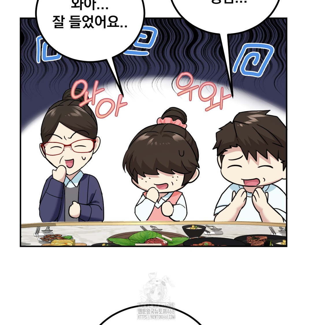 I Can’t Stand It, Sister-in-Law Raw Chapter 9 Page 67