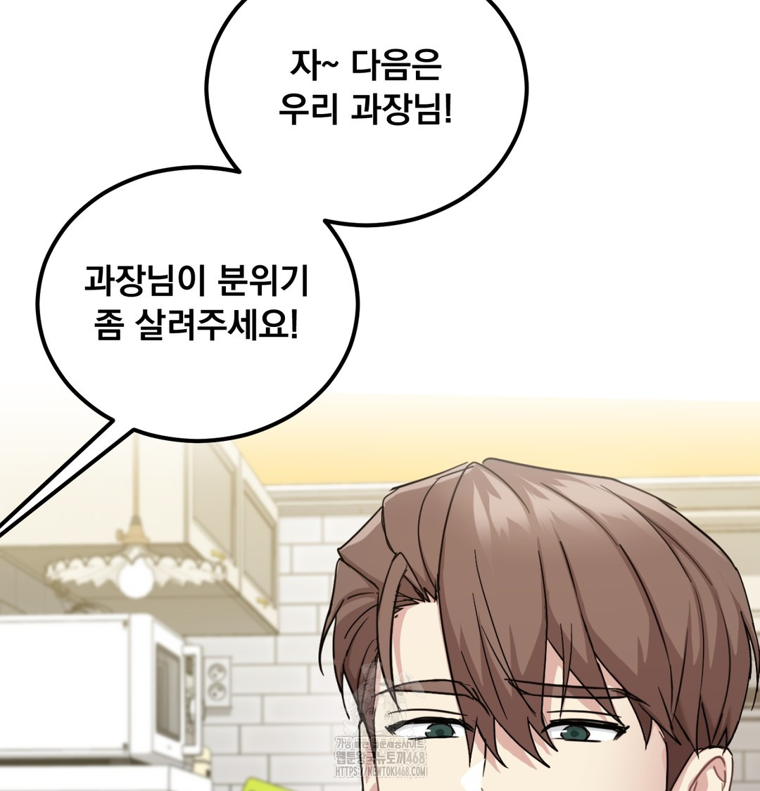 I Can’t Stand It, Sister-in-Law Raw Chapter 9 Page 68