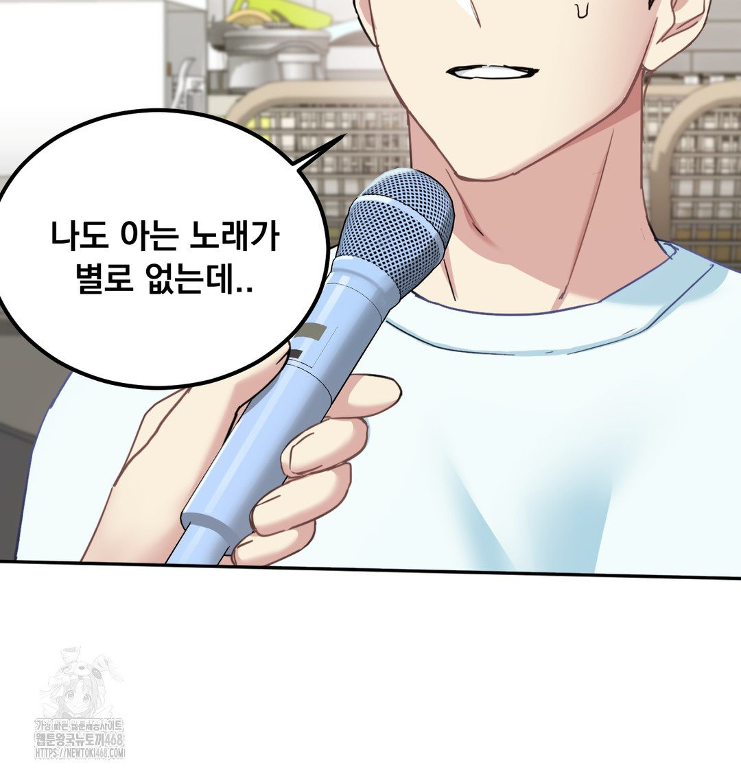 I Can’t Stand It, Sister-in-Law Raw Chapter 9 Page 69