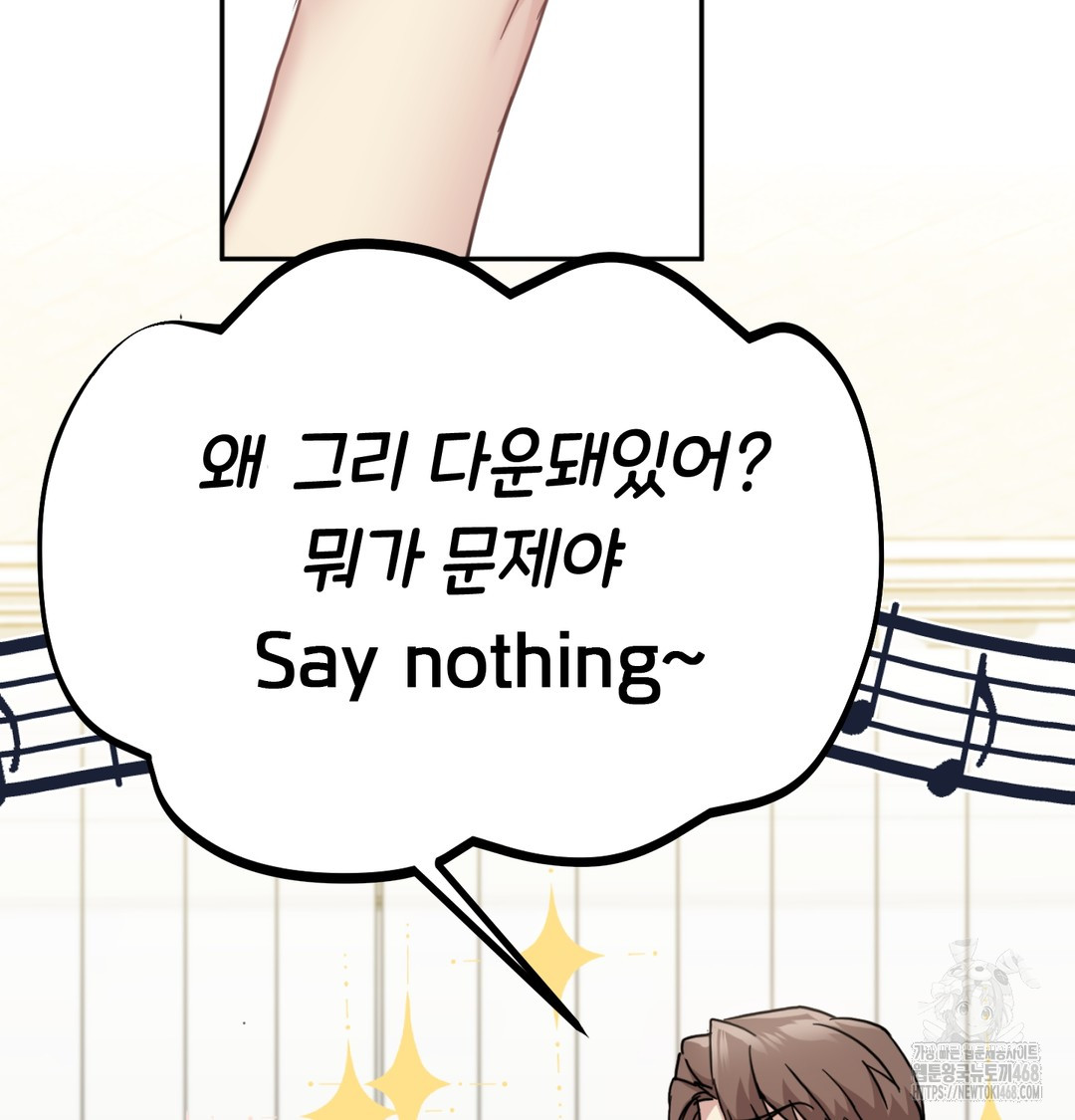 I Can’t Stand It, Sister-in-Law Raw Chapter 9 Page 71