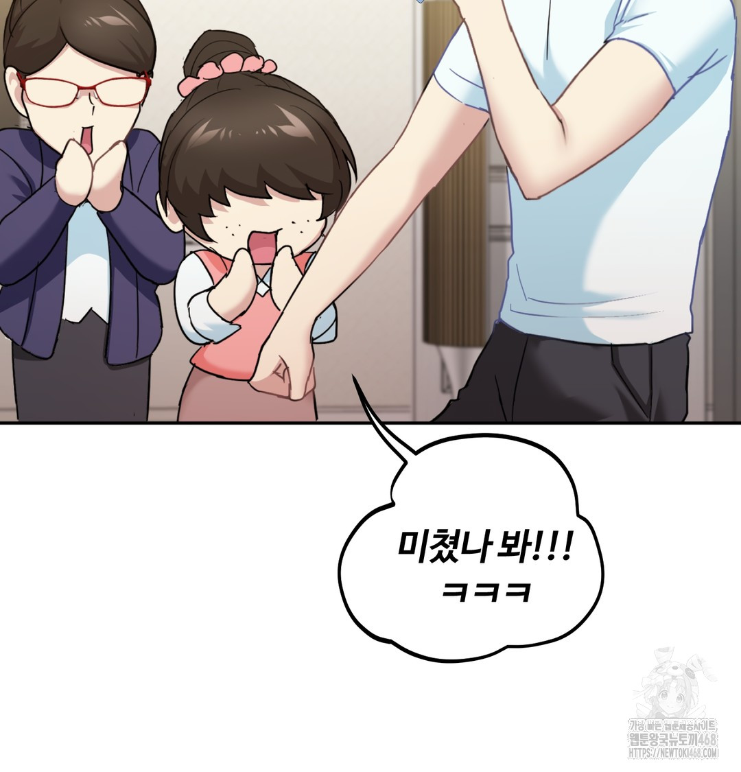 I Can’t Stand It, Sister-in-Law Raw Chapter 9 Page 76