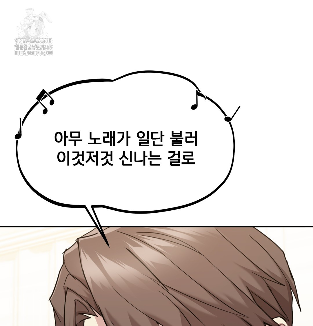 I Can’t Stand It, Sister-in-Law Raw Chapter 9 Page 81