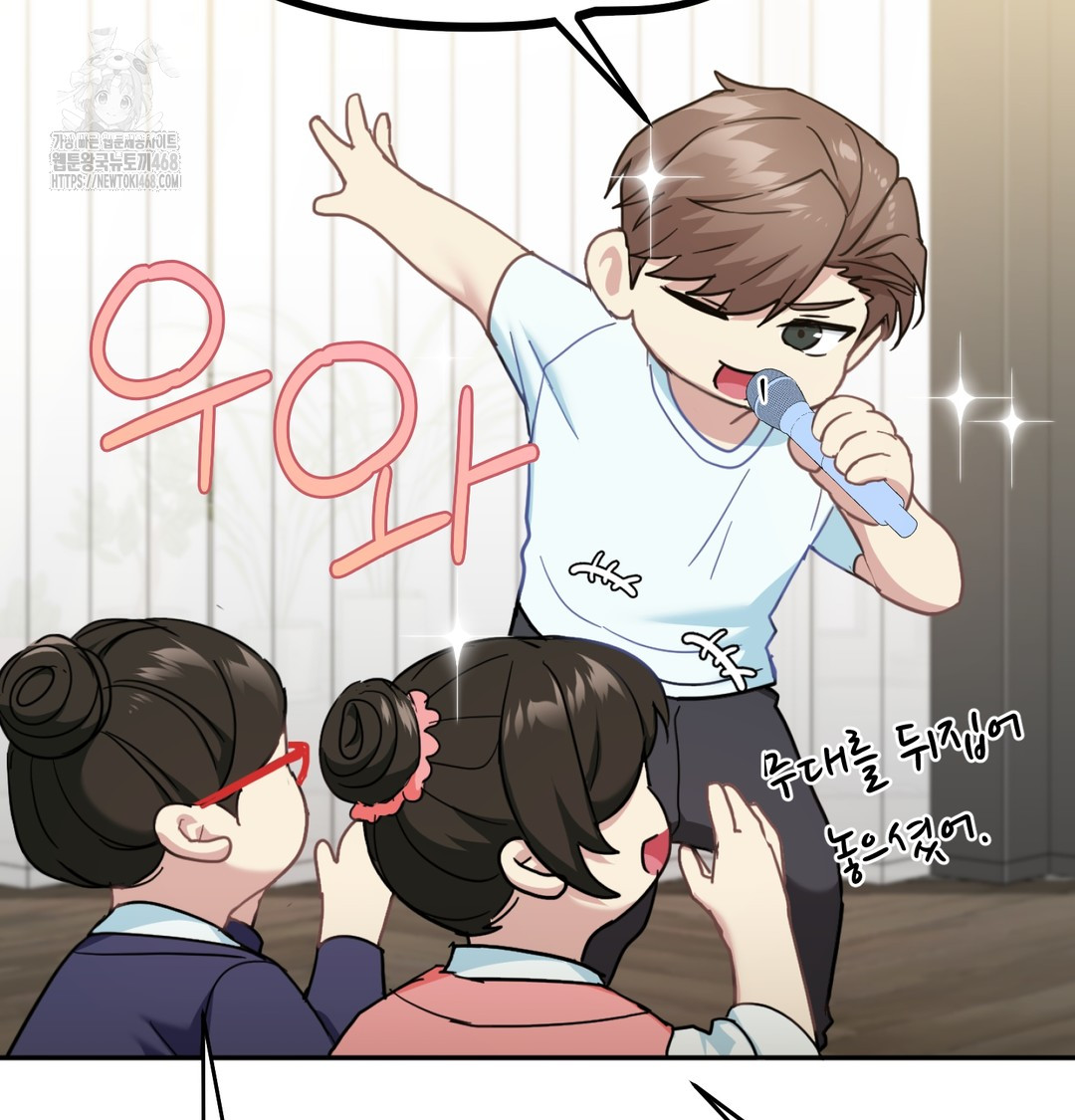 I Can’t Stand It, Sister-in-Law Raw Chapter 9 Page 89