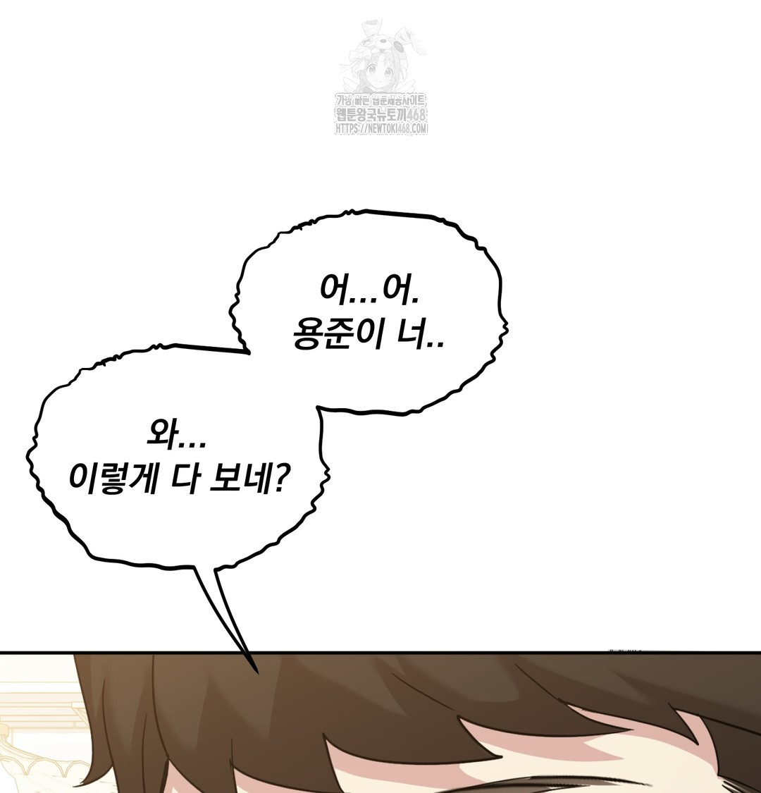 I Can’t Stand It, Sister-in-Law Raw Chapter 9 Page 9