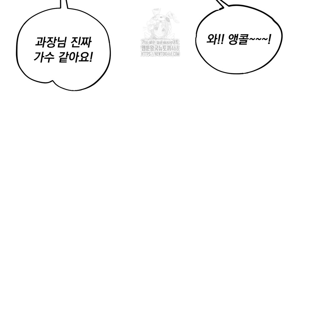 I Can’t Stand It, Sister-in-Law Raw Chapter 9 Page 90