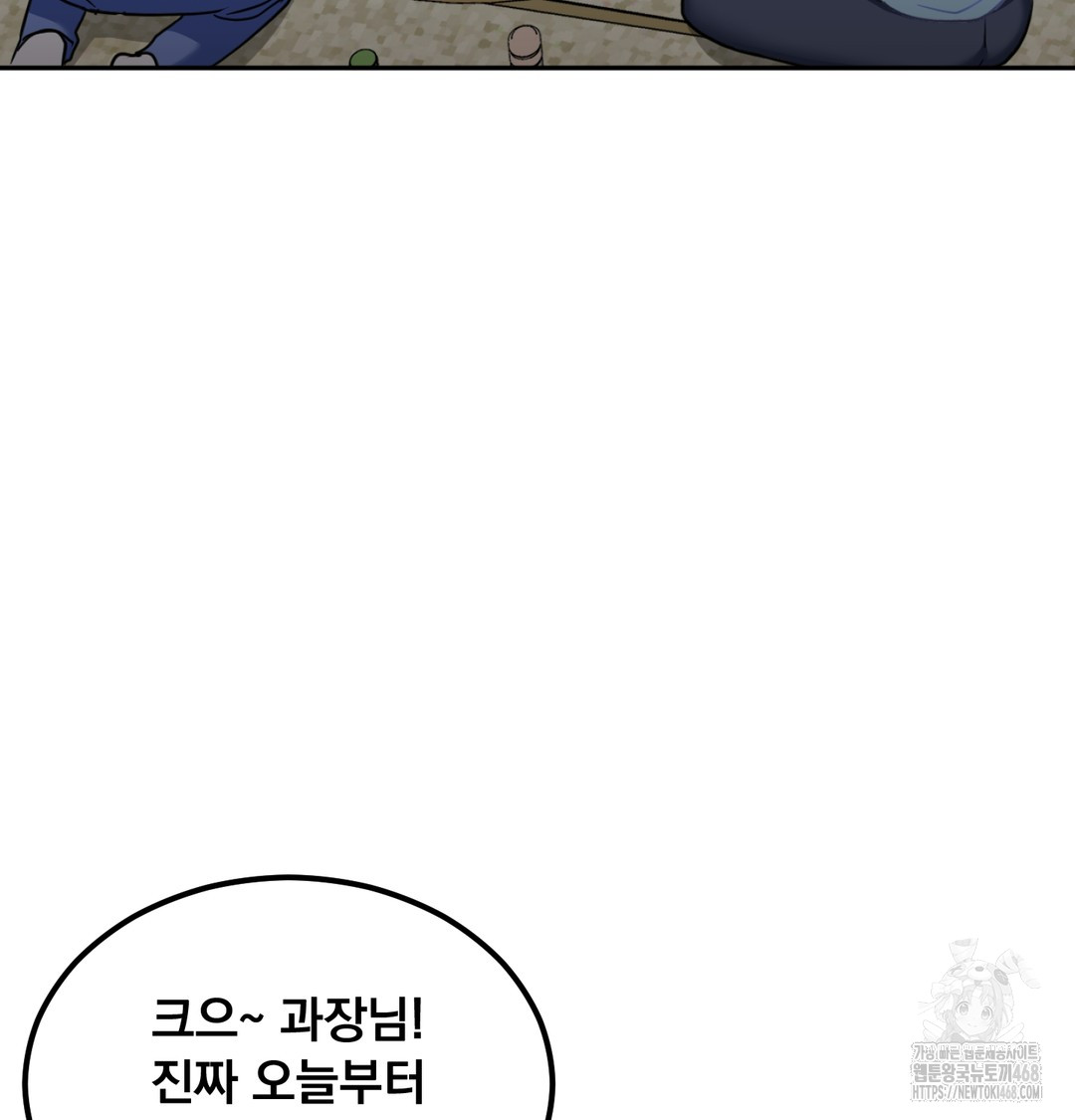 I Can’t Stand It, Sister-in-Law Raw Chapter 9 Page 96