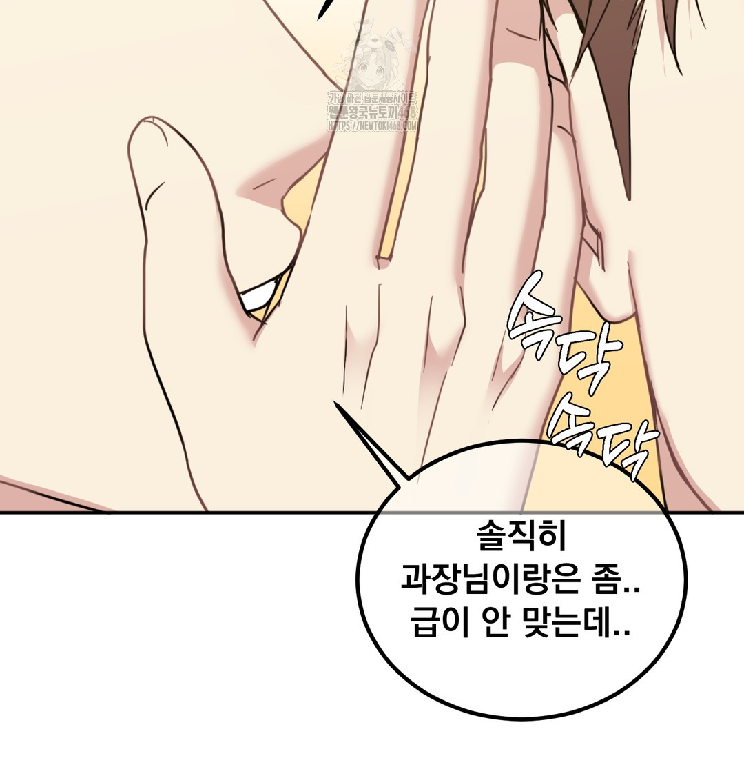 I Can’t Stand It, Sister-in-Law Raw Chapter 9 Page 99