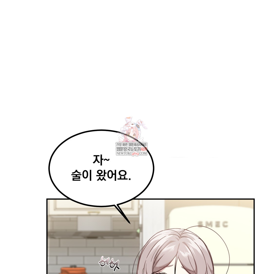 I Can’t Stand It, Sister-in-Law Raw Chapter 10 Page 1