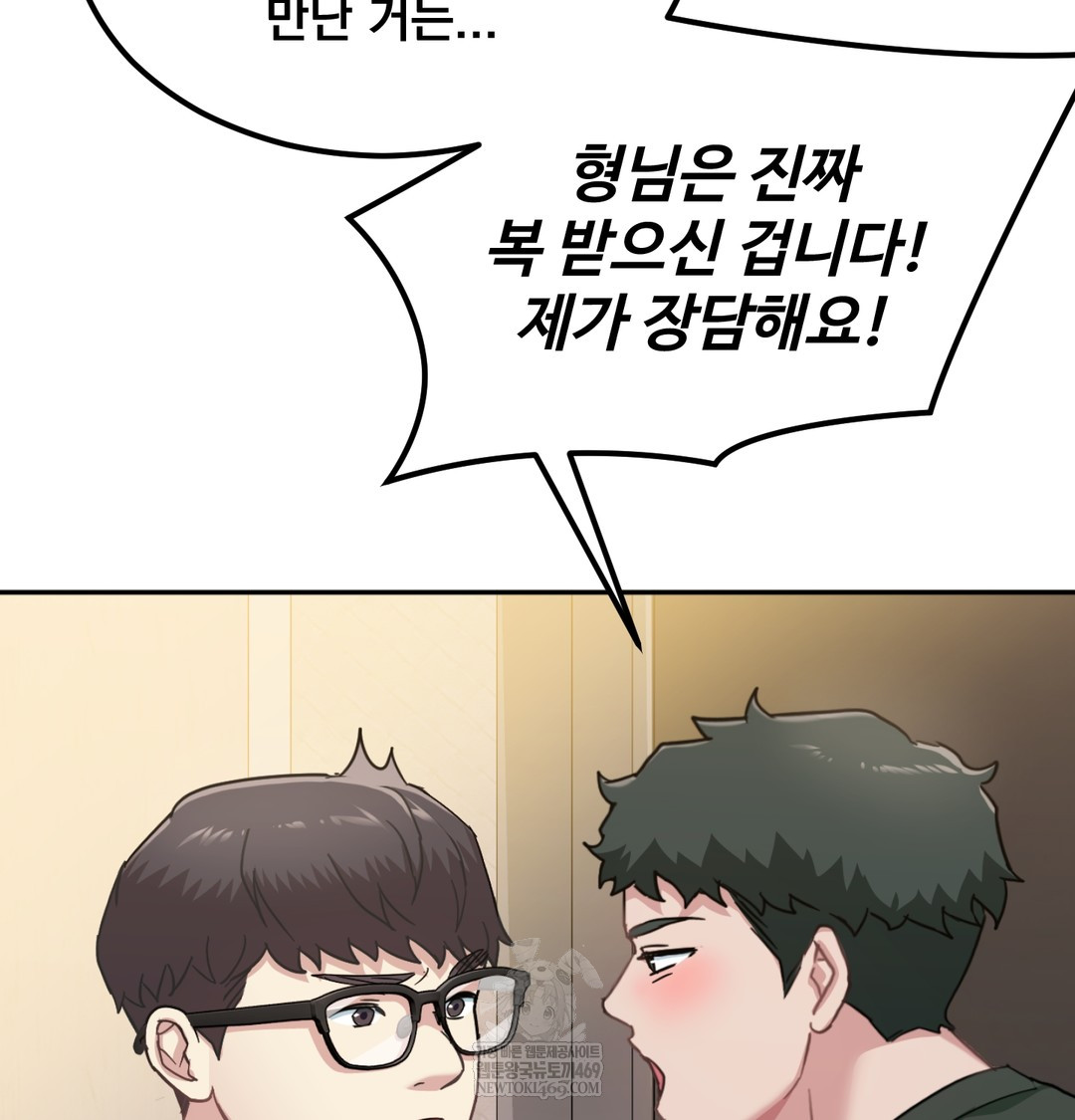 I Can’t Stand It, Sister-in-Law Raw Chapter 10 Page 10