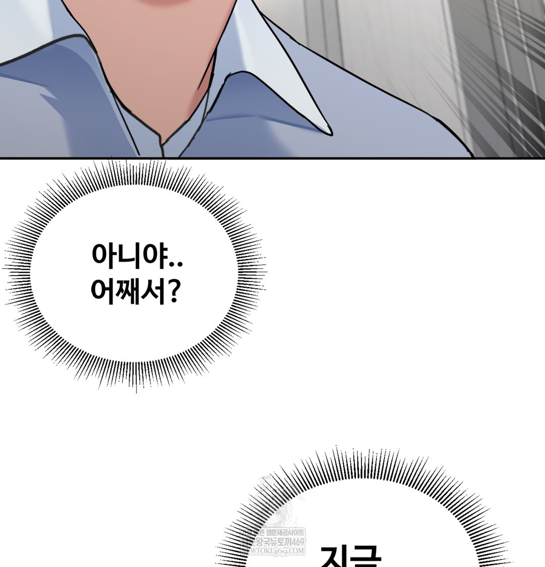 I Can’t Stand It, Sister-in-Law Raw Chapter 10 Page 101