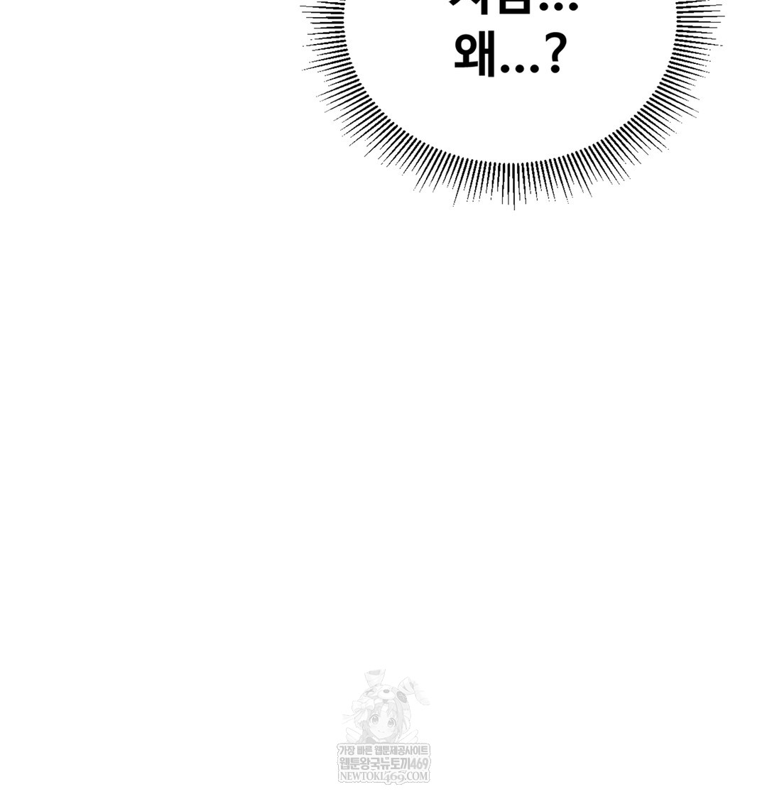 I Can’t Stand It, Sister-in-Law Raw Chapter 10 Page 102